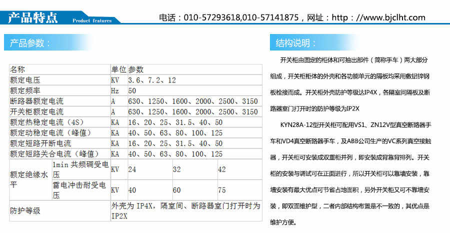 KYN28-12型鎧裝中置式開(kāi)關(guān)柜